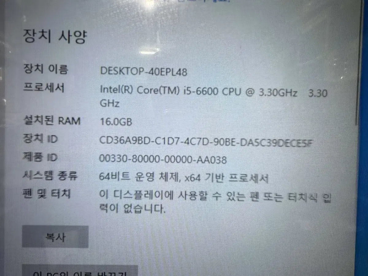 i5-6600 GTX1060 게이밍 컴퓨터 팝니다