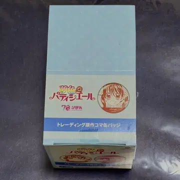 유메이로 파티시에 트레이딩 원작 시계 부품 캔뱃지 (총 15종) 로프트