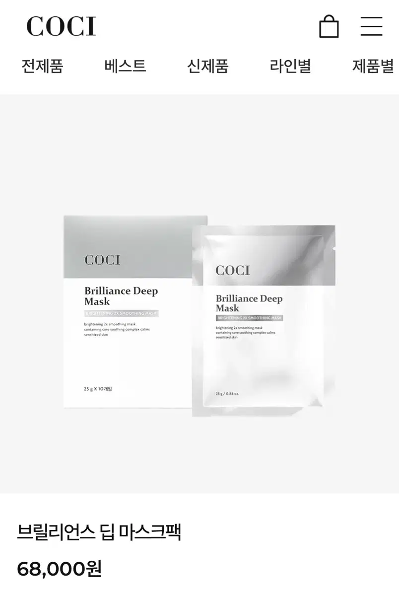 (새상품) 코씨 coci 브릴리언스 딥 마스크팩