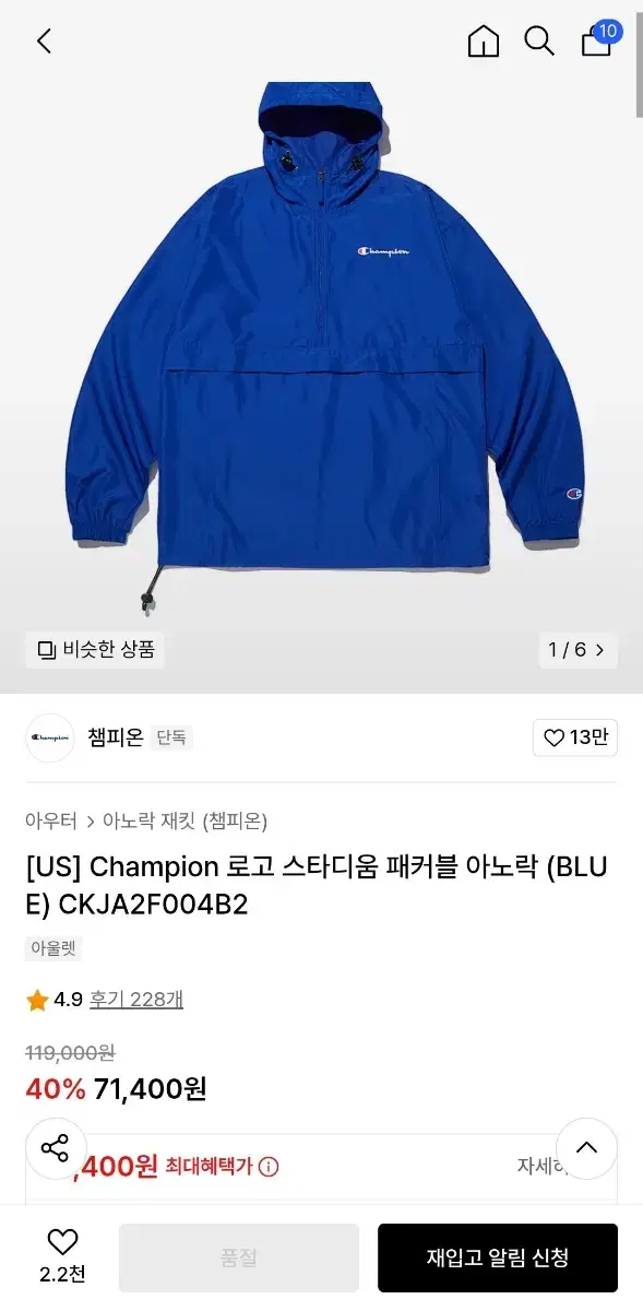 챔피온 스타디움 패커블 아노락 BLUE