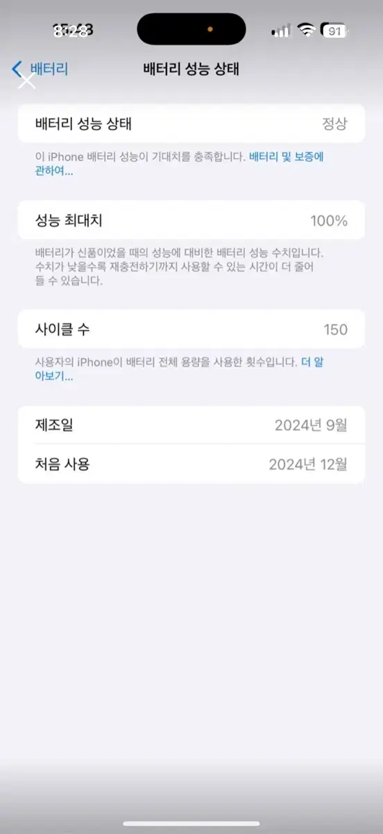 아이폰 16프로맥스 256 블랙
