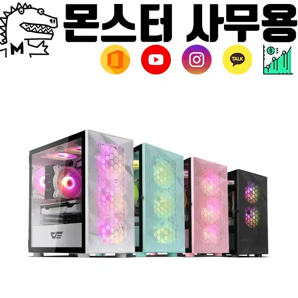 번장 이벤트 사무용 주식 TM 메신저업무 컴퓨터 본체 최저가 판매!