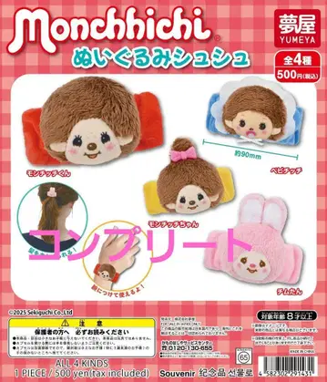 익명 배송 몬치치 봉제 인형 스크런치 전 4종 컴플리트 가챠가챠