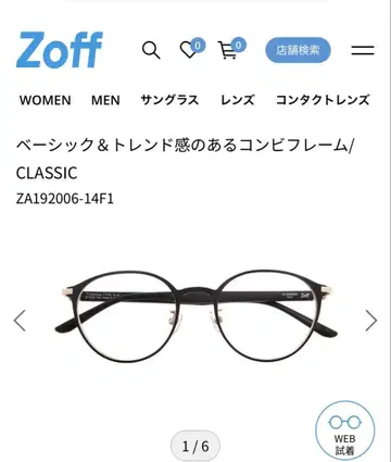 Zoff 검은색 테두리 안경 무도수 클리어 렌즈 포함