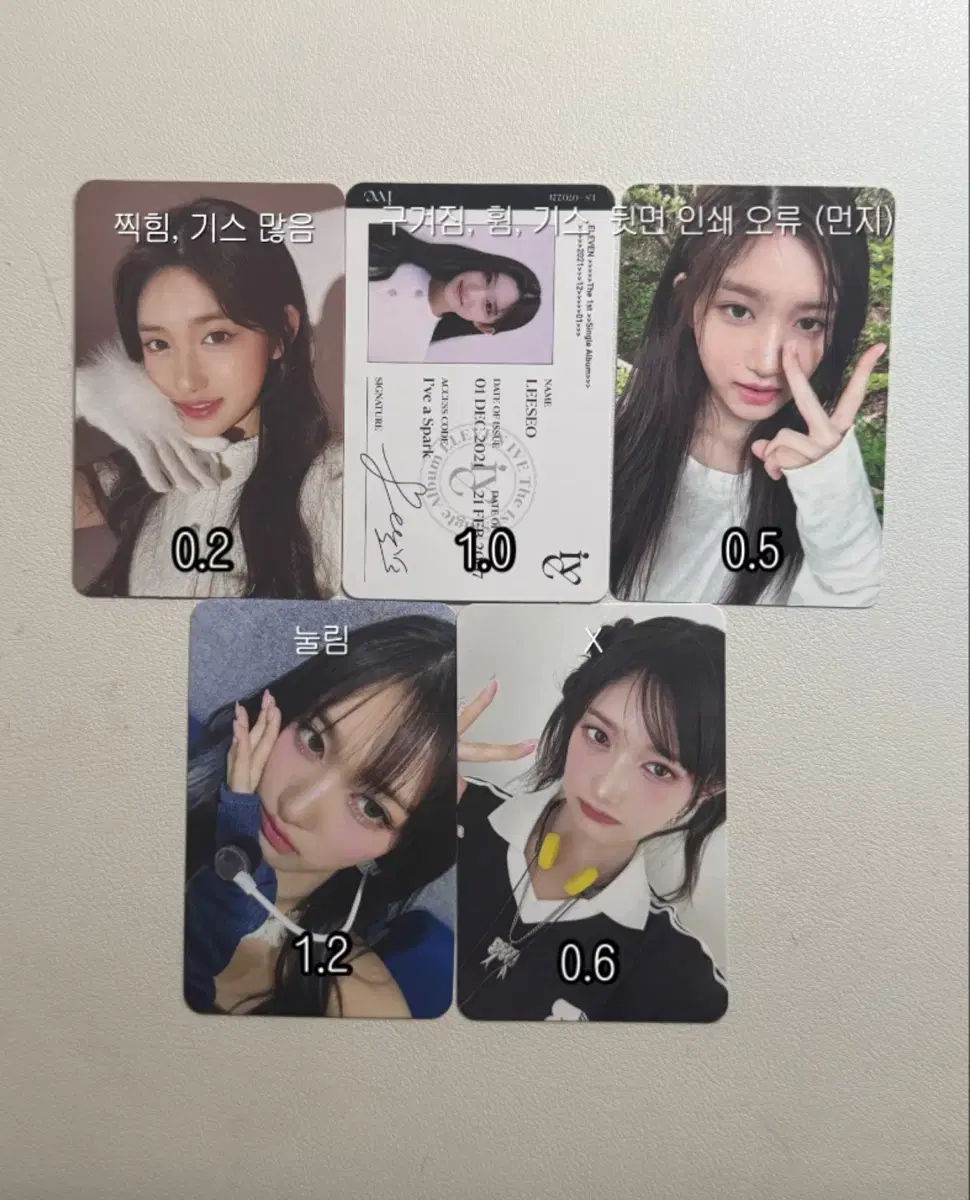아이브 이서 포카 양도 일레븐마인스위치시그유진가을레이원영리즈