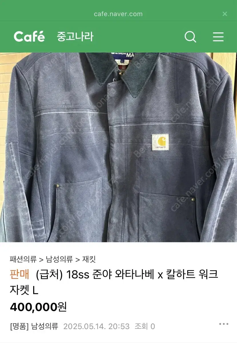 (특가 급처) 18ss 준야 와타나배 x 칼하트 워크자켓 네이비 L