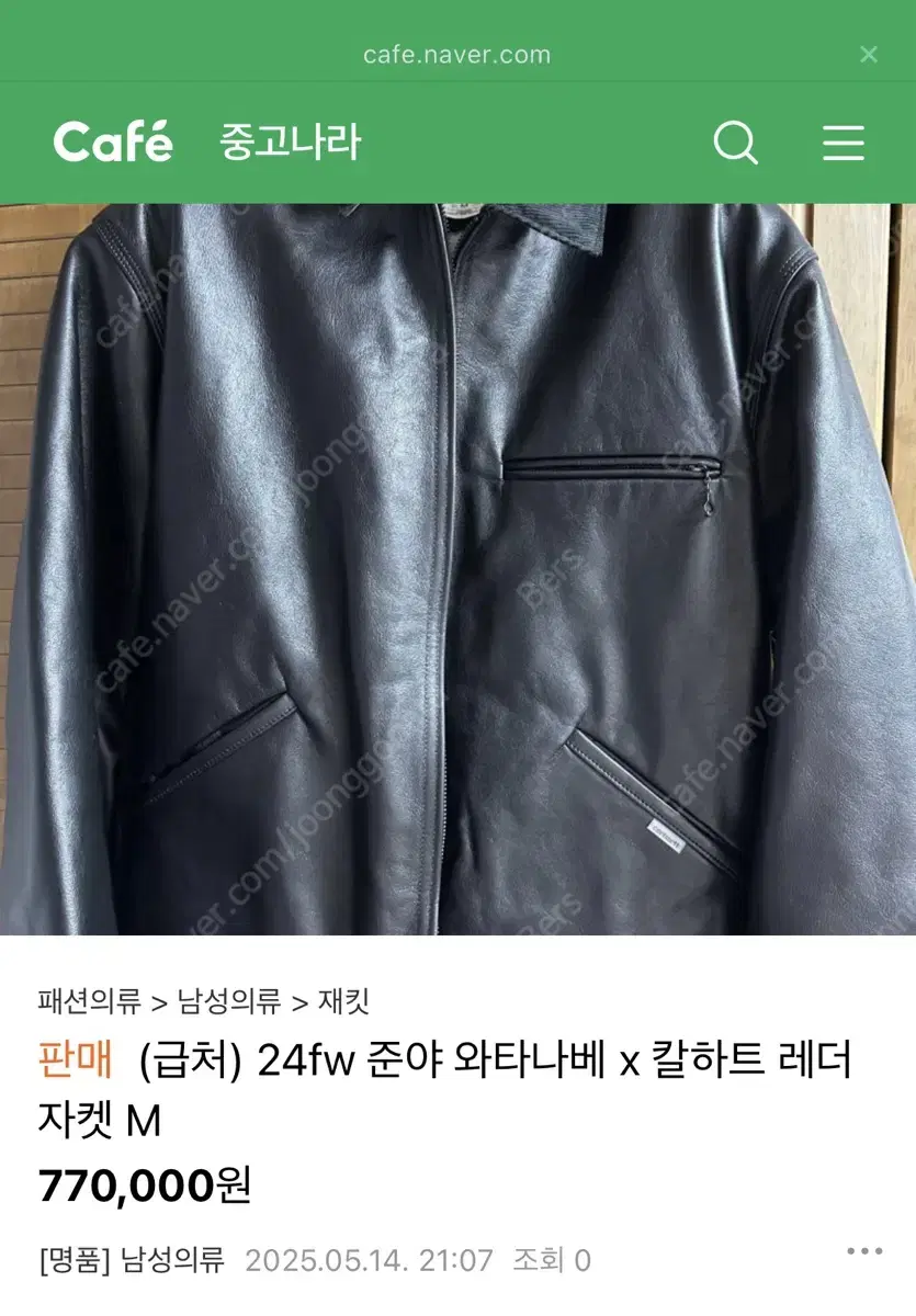 (특가 급처) 24fw 준야 와타나베 x 칼하트 레더자켓 M