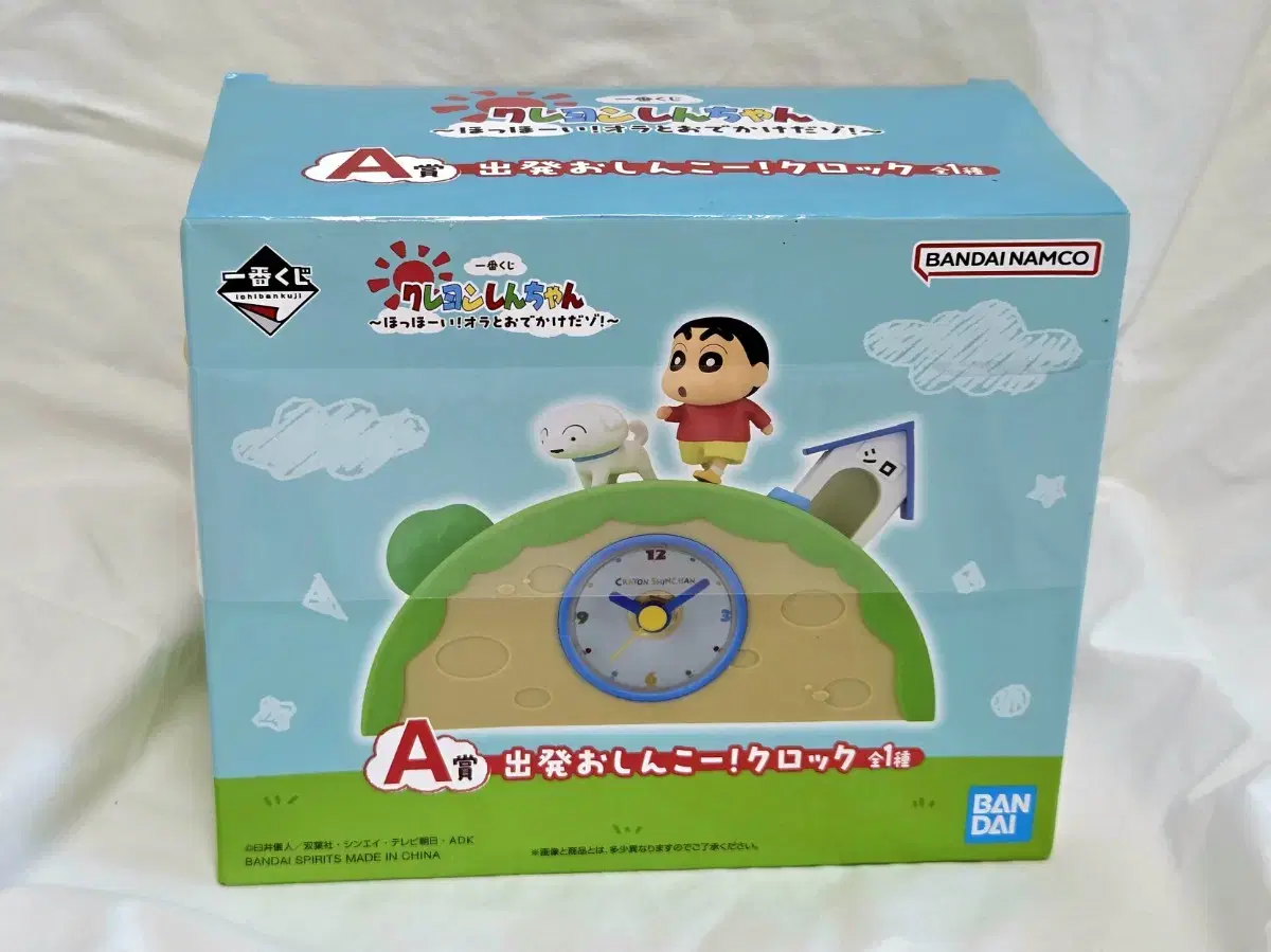 [Surprise Sale] Crayon Shin-chan Hohoi Walk Watch Character Watch Crayon Shin-chan Ichiban Kuji