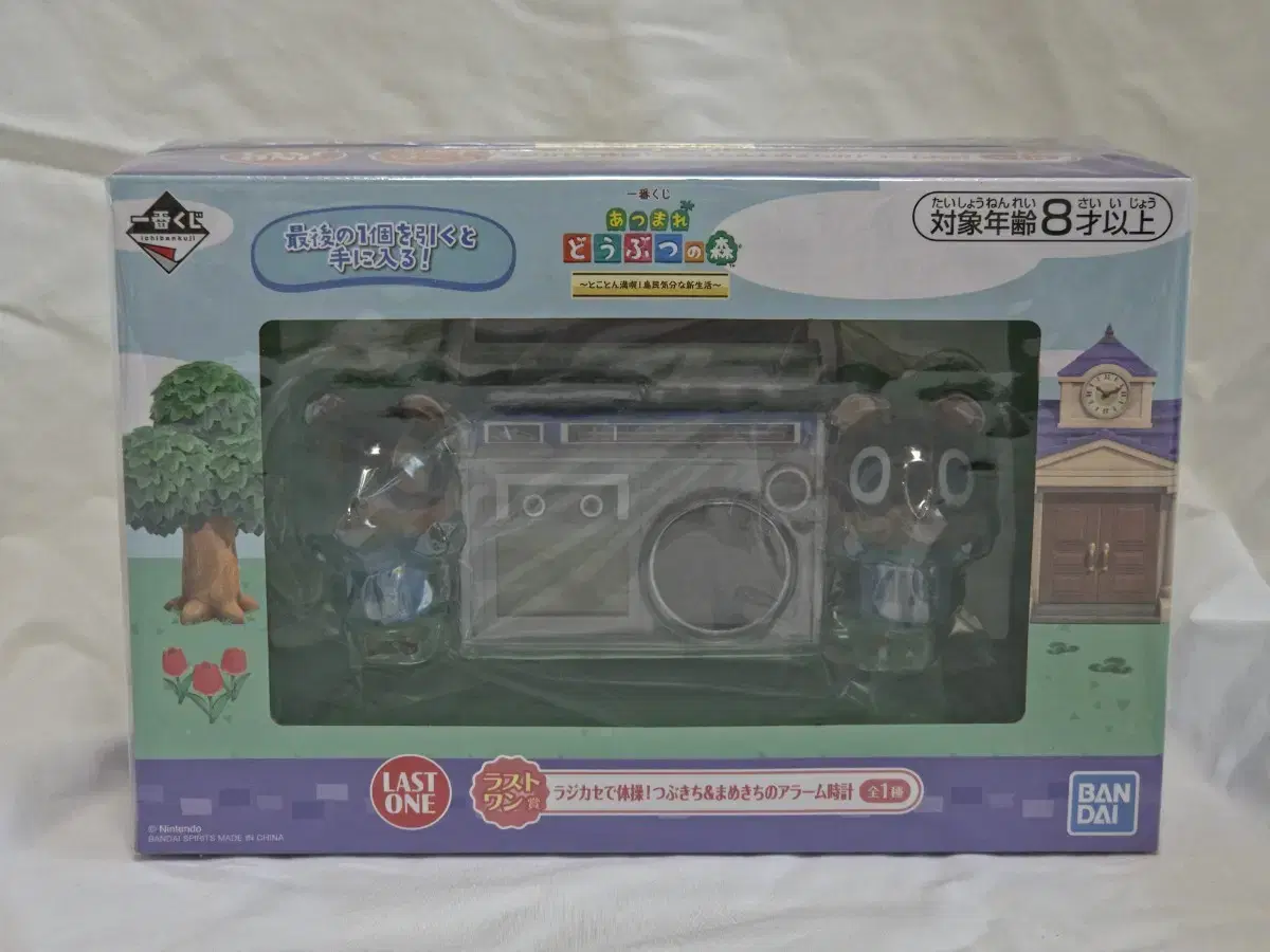 [Surprise Sale] Animal Crossing Timmy & Tommy Alarm Clock Ichiban Kuji Lottery