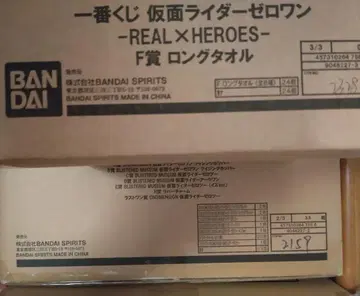 제일복권 가면라이더 제로원 1박스