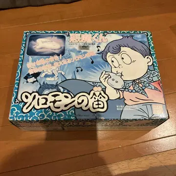 레어 새상품 악마 군 솔로몬의 피리 미즈키 시게루 반다이