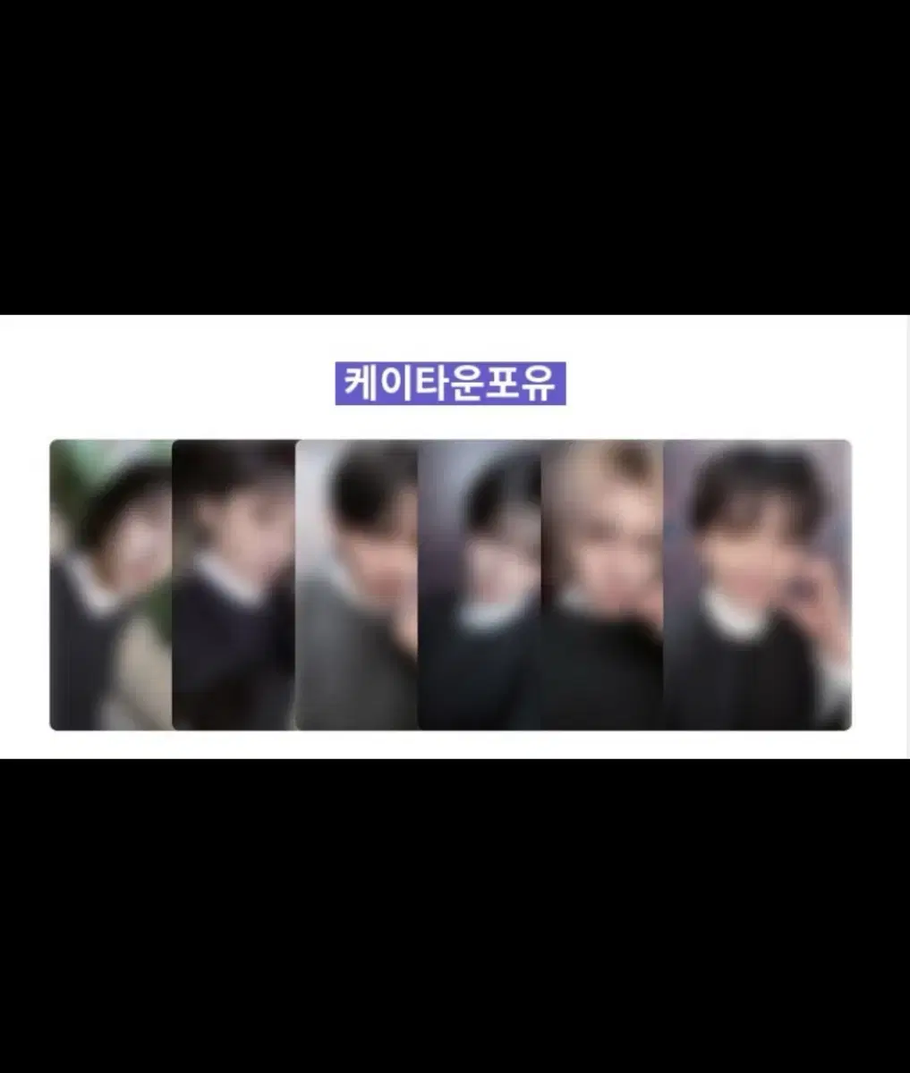 보넥도 노장르 케타포 럭드 분철