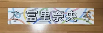 토미사토 리나 타월 전국 투어 2023