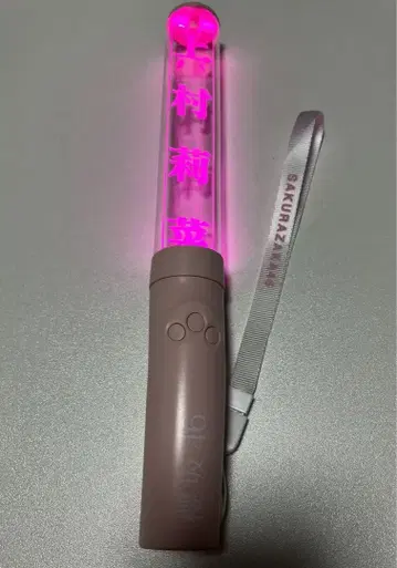 사쿠라자카46 우에무라 리나 응원봉