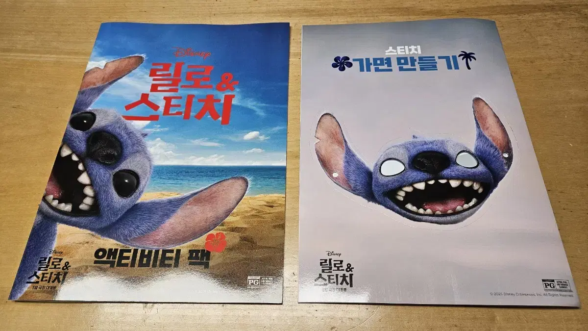 릴로&스티치 액티비티 팩
