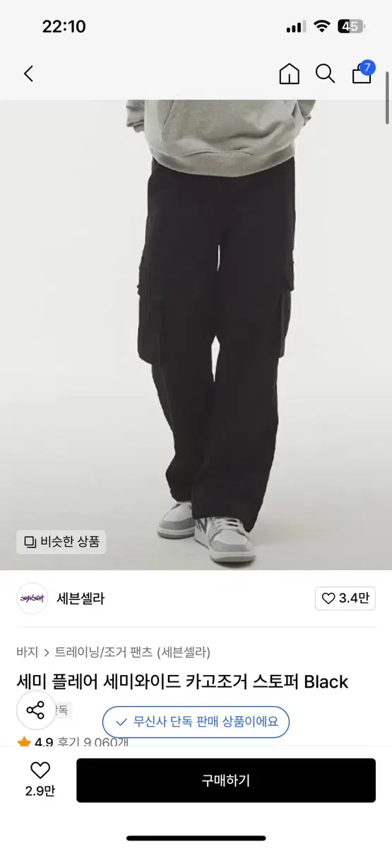 Sevenselah semiwide cargo jogger stopper 30