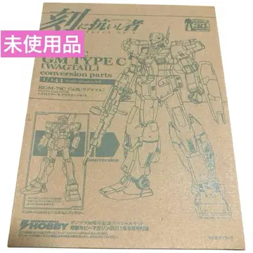 RGM-79C GM TYPE C 네이비 컨버전 부품 1/144