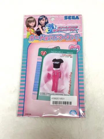 러브 앤 베리 카드풍 키체인