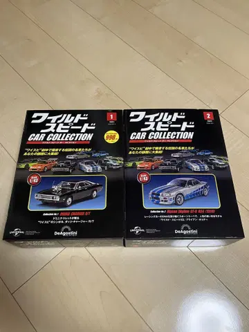 미개봉 새상품 와일드 스피드 CAR COLLECTION 1권 2권 세트