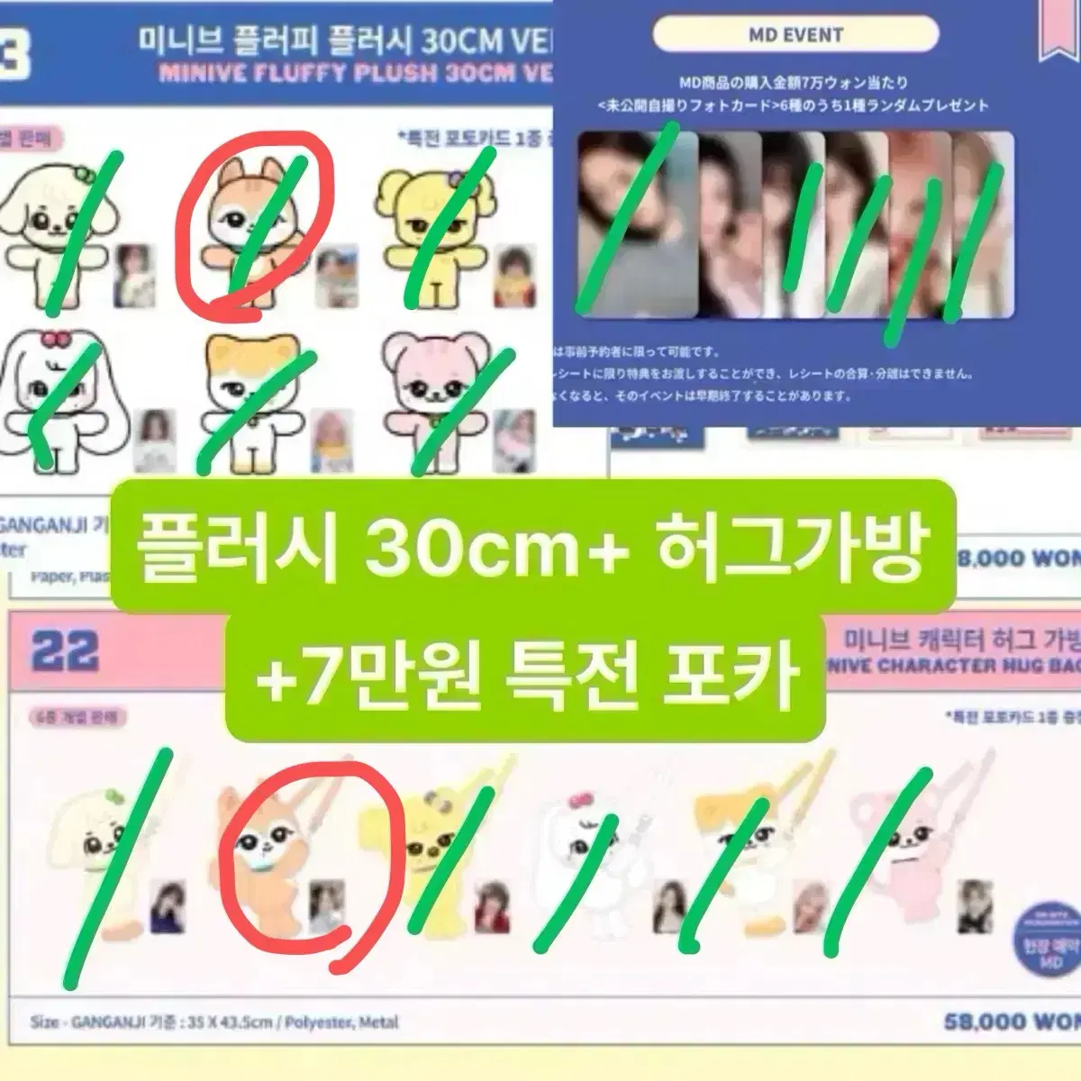아이브 가을 미니브 팝업 분철 플러시 인형 허그 가방 7만원 특전