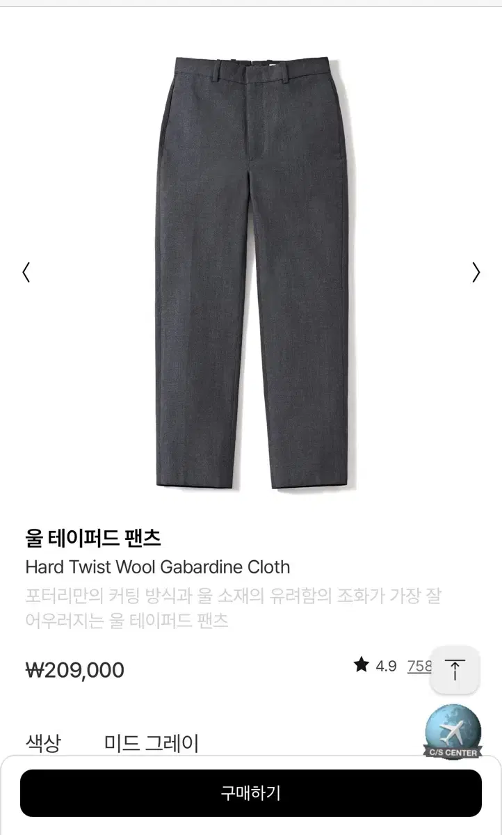 새상품) 포터리 울 테이퍼드 팬츠 미드그레이 1