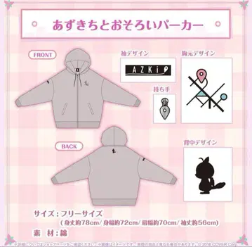 [ 새상품 미개봉 ] AZKi 생일 기념 2024 후드티