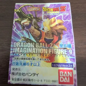 드래곤볼 Z IMAGINATION FIGURE 9