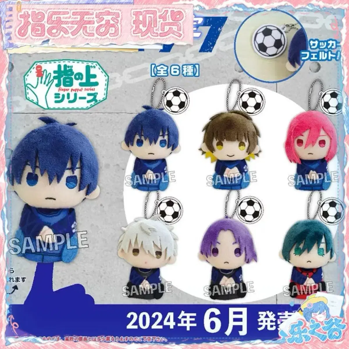 Bluelock Finger Doll Nui 6-piece Individual Price