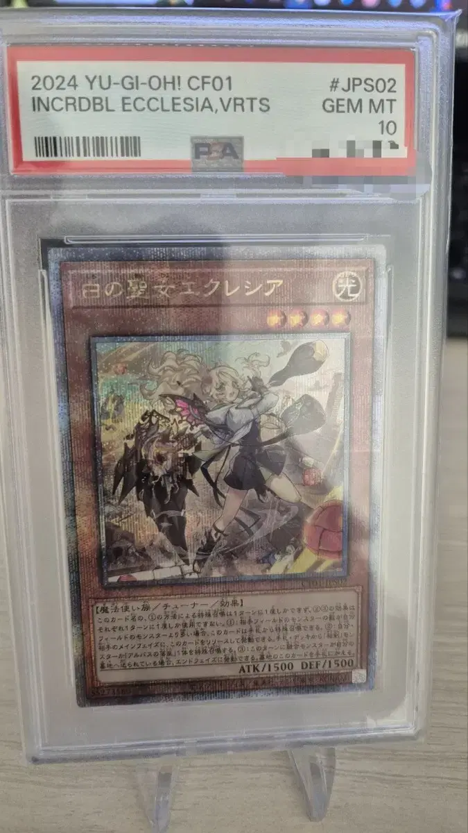 2024 유희왕 일판 이클레시아 쿼식 PSA 10