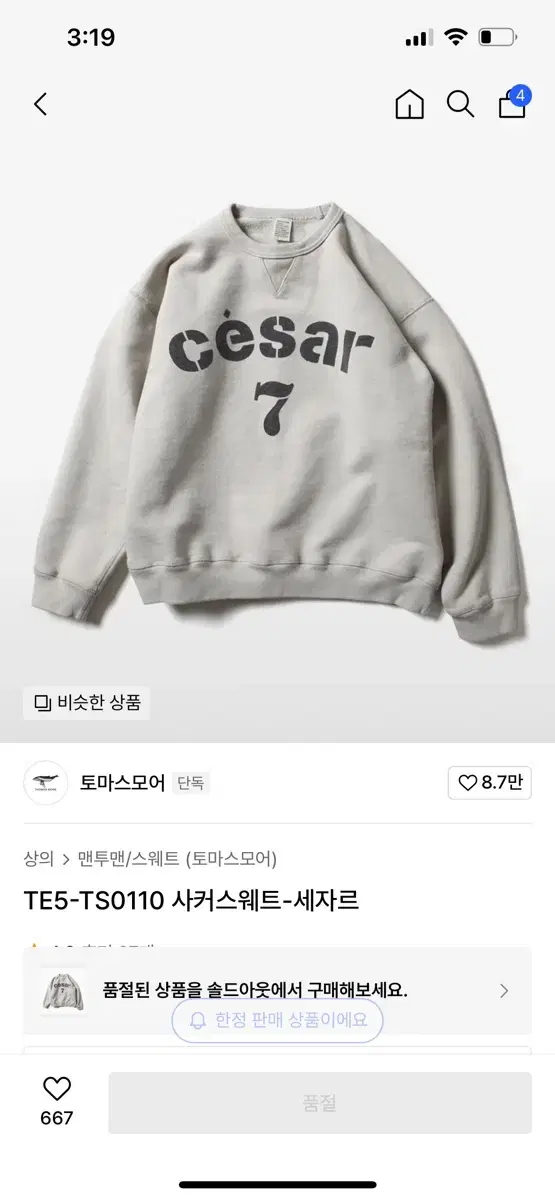 Thomas More Sweatshirt Soccer Sweat Cesar size M