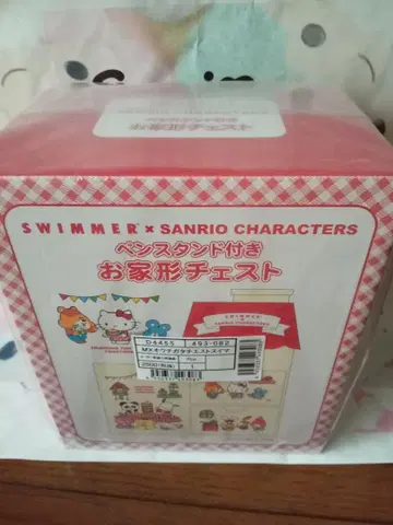 산리오 스위머 산리오 캐릭터즈 집 모양 가슴 플라스틱 가슴