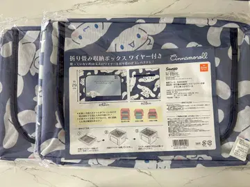 산리오 시나몬 시나모롤 접이식 수납 박스 와이어 포함 2개 세트