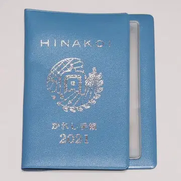 히나타자카46 히나코이 카레시 수첩 2021