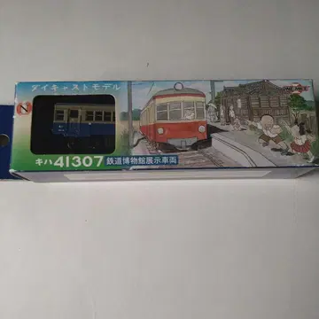 원 마일 다이캐스트 모델 키하 41307