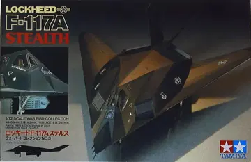타미야 1/72  록히드 F-117A 스텔스