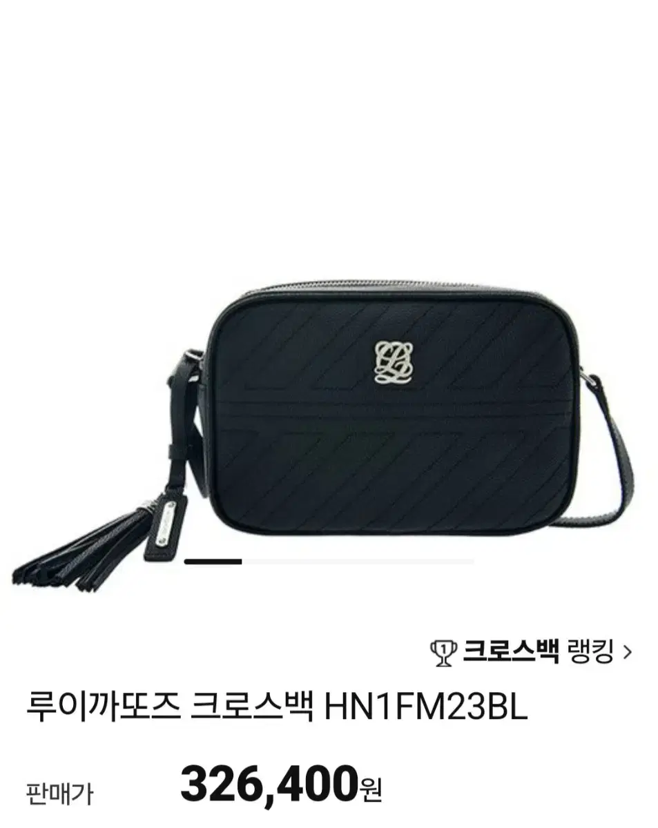 루이까또즈 정품 크로스백