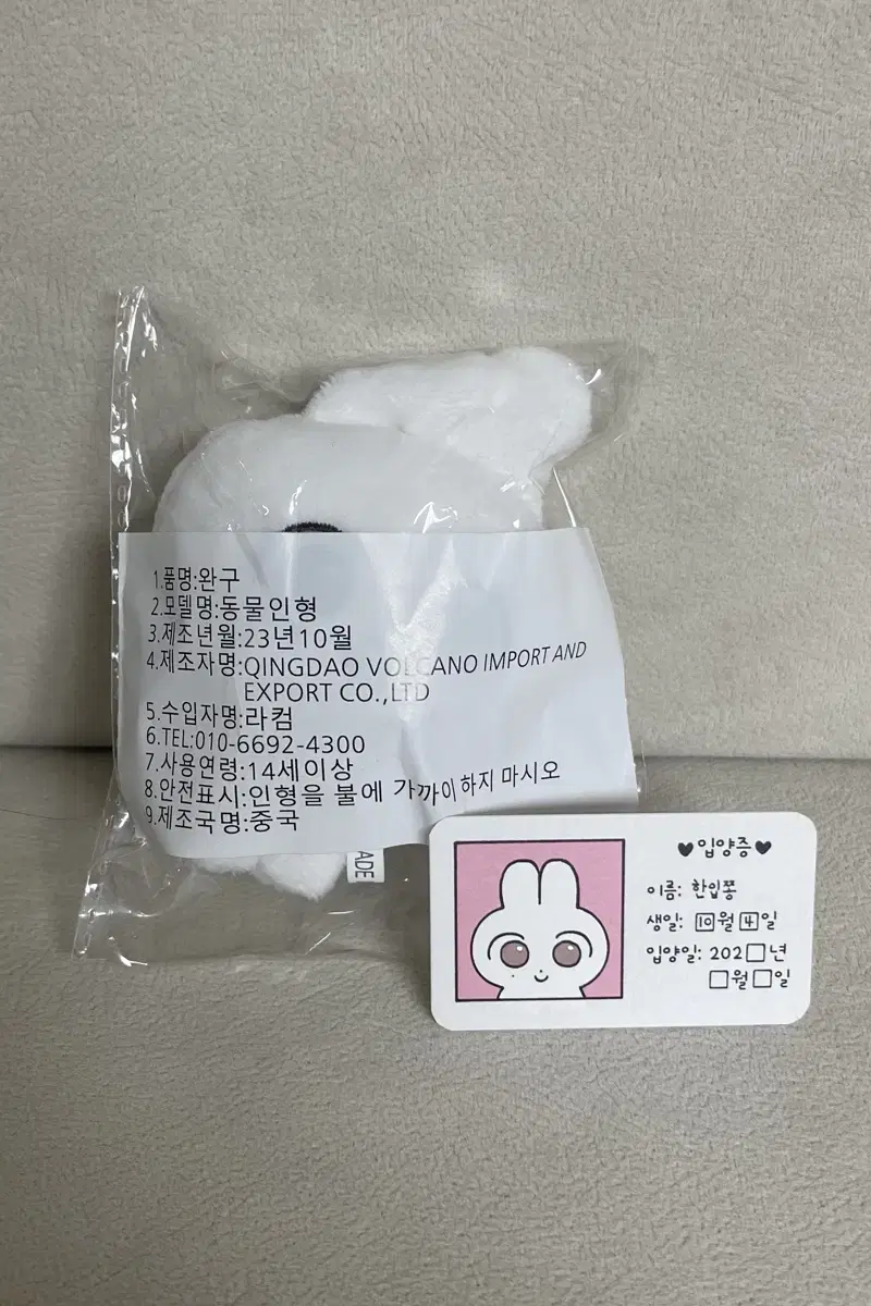 세븐틴 윤정한 인형 말랑방앗간 미개봉한입쫑 양도