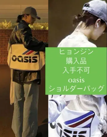 straykids 스키즈 현진 oasis 숄더백