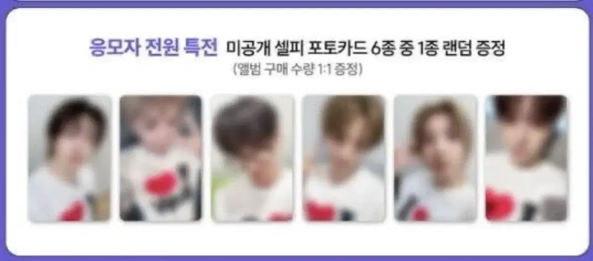 보이넥스트도어 사운드웨이브 포카 특전