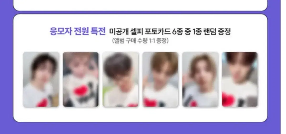 보이넥스트도어 보드게임 버전 사운드웨이브 팬싸 포카 분철합니다