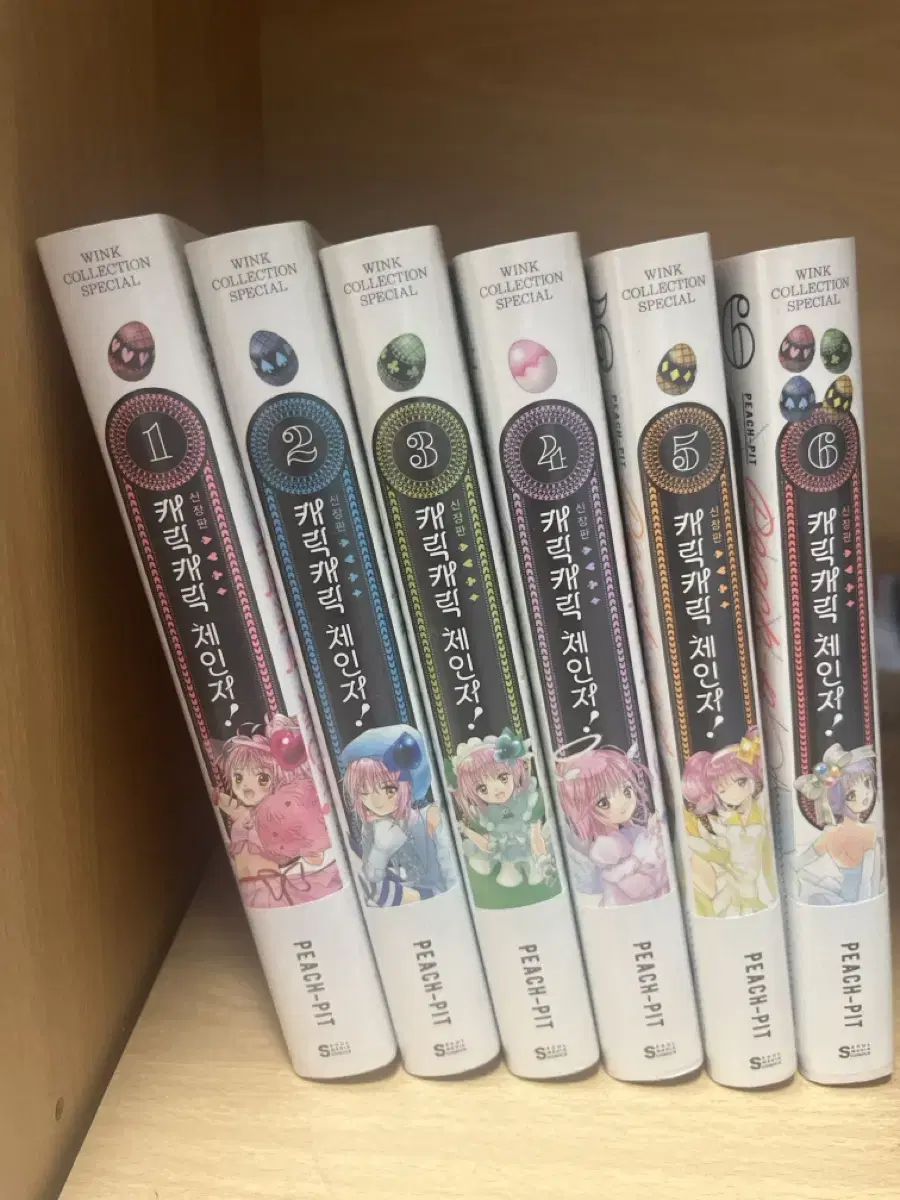 캐릭캐릭체인지 만화책 신장판 전권초판