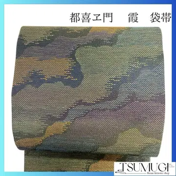 후쿠로 오비 도키에몬 카스미토리 금실 기모노 053a p