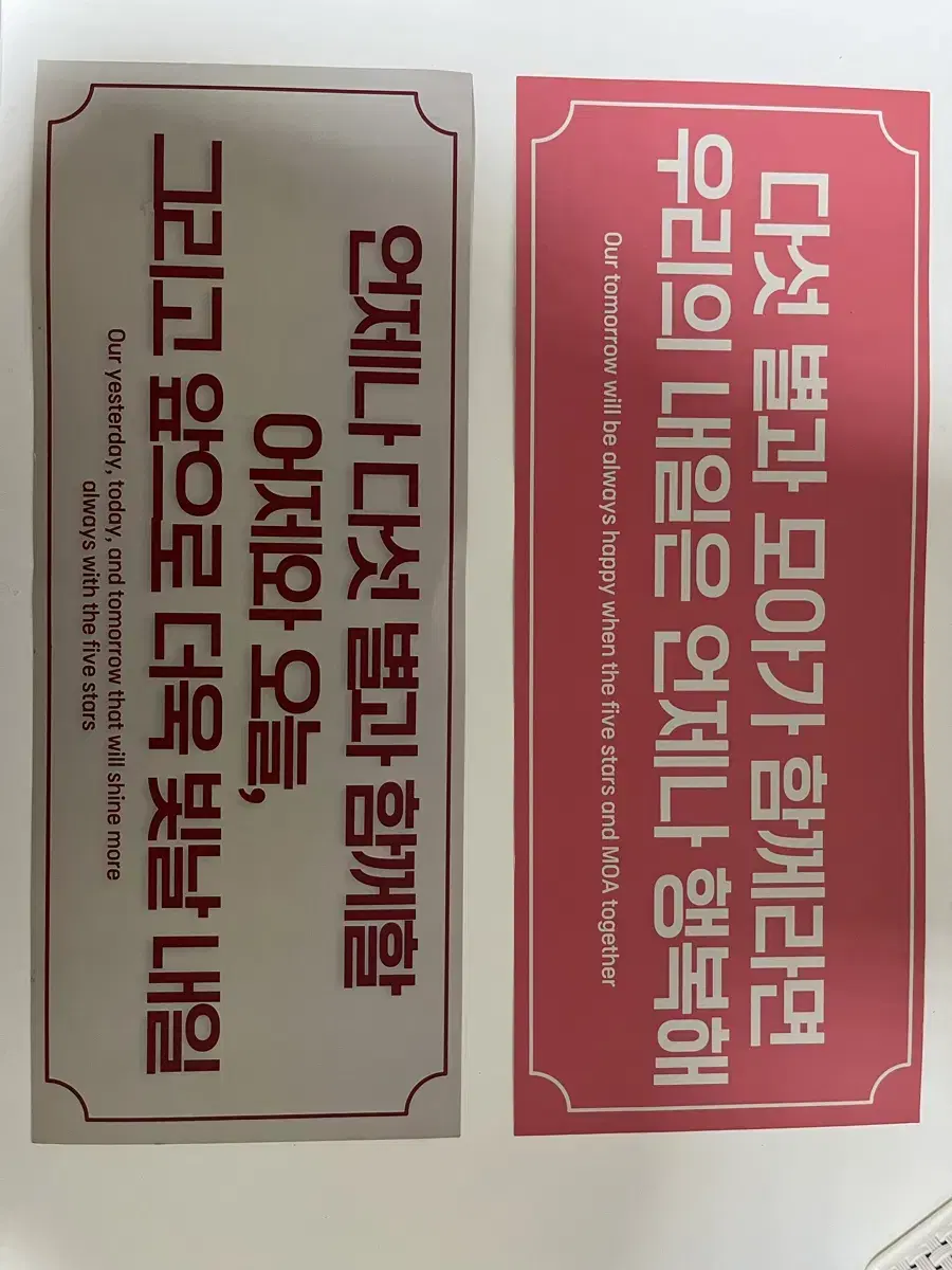 투바투 콘서트 팬미팅 팬라이브 슬로건