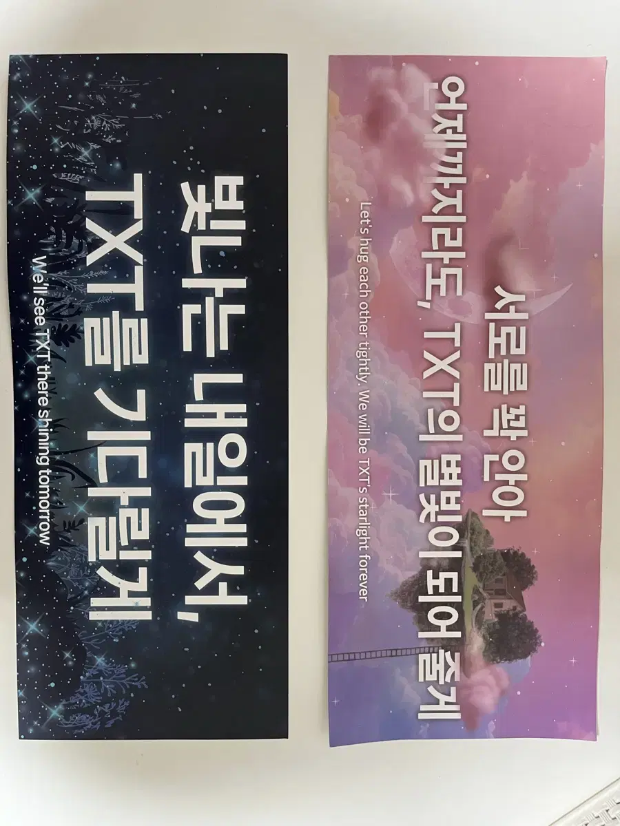 투바투 콘서트 슬로건