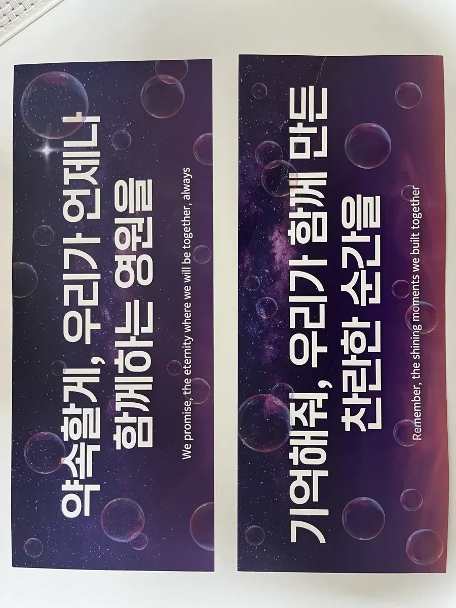 투바투 콘서트 슬로건