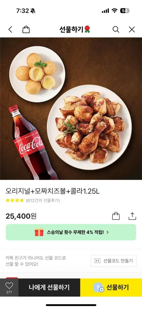 Goobne Chicken Original Cola 1.25 Mozza Cheese Ball Gift Voucher