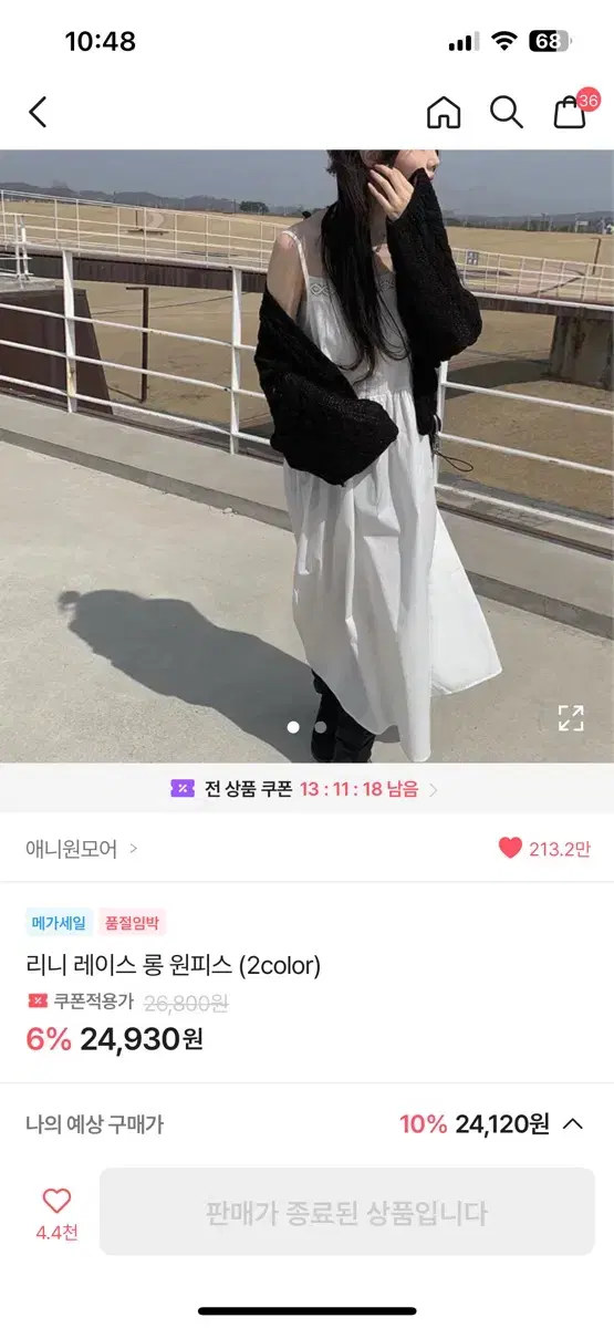애니원모어 레이스 롱원피스