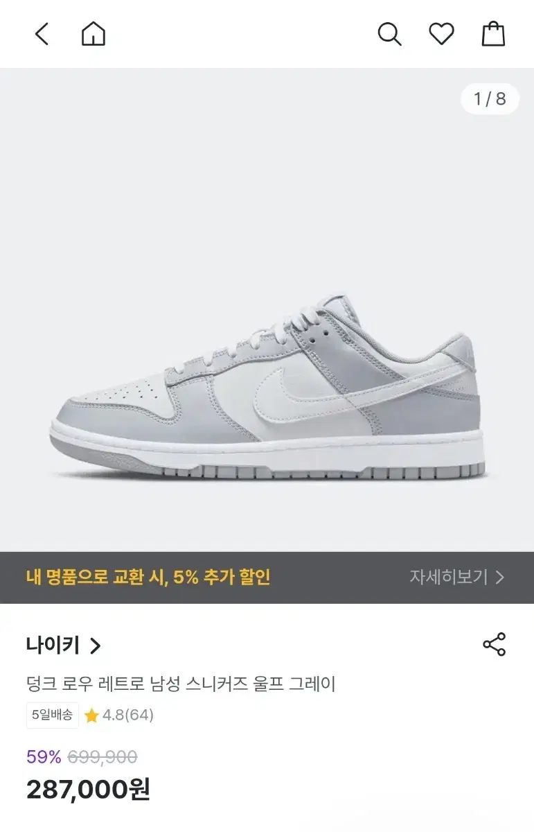 265 ) 나이키 덩크 로우 울프 그레이
