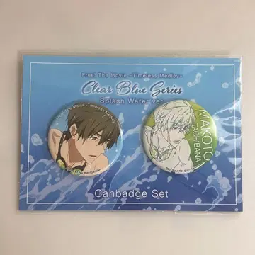 Free! Clear Blue Series 캔뱃지 세트 마코토