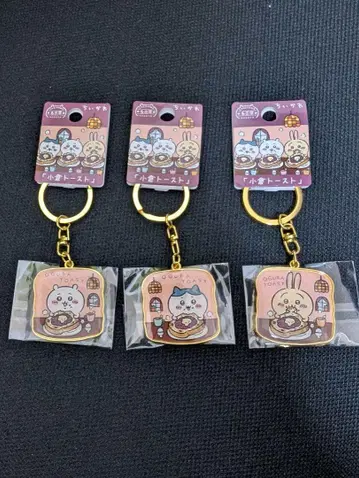현지 치이카와 키링 오구라 토스트